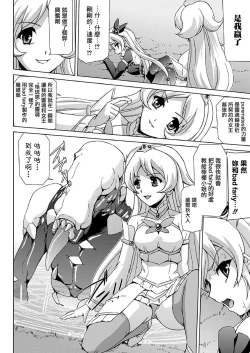 Page 75 of Bishoujo Mahou Senshi Pure Mates