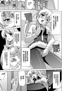 Page 82 of Bishoujo Mahou Senshi Pure Mates