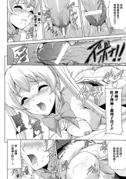 Page 89 of Bishoujo Mahou Senshi Pure Mates