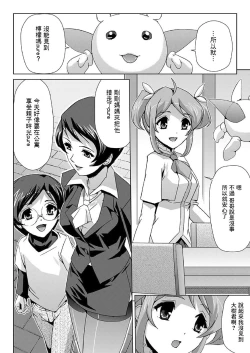 Page 97 of Bishoujo Mahou Senshi Pure Mates