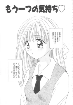 Page 109 of Hajimete wa Yasashiku - It's Mild... for the First Time.