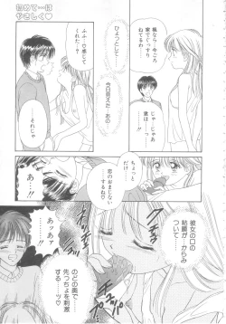 Page 115 of Hajimete wa Yasashiku - It's Mild... for the First Time.