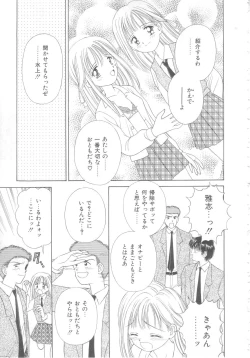 Page 121 of Hajimete wa Yasashiku - It's Mild... for the First Time.