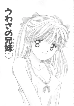 Page 127 of Hajimete wa Yasashiku - It's Mild... for the First Time.