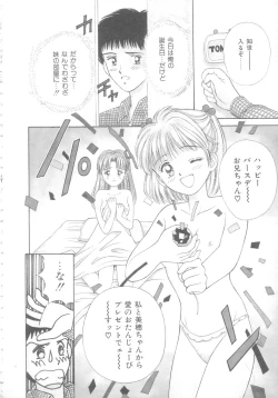 Page 128 of Hajimete wa Yasashiku - It's Mild... for the First Time.