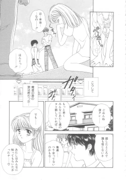 Page 157 of Hajimete wa Yasashiku - It's Mild... for the First Time.