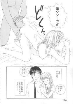 Page 162 of Hajimete wa Yasashiku - It's Mild... for the First Time.