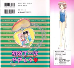 Page 163 of Hajimete wa Yasashiku - It's Mild... for the First Time.