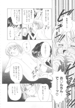 Page 17 of Hajimete wa Yasashiku - It's Mild... for the First Time.