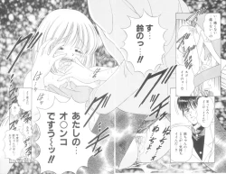 Page 19 of Hajimete wa Yasashiku - It's Mild... for the First Time.