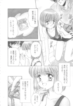 Page 28 of Hajimete wa Yasashiku - It's Mild... for the First Time.