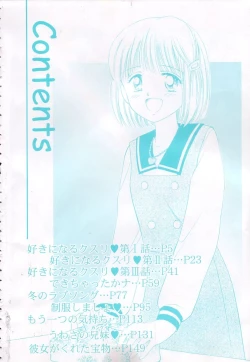 Page 3 of Hajimete wa Yasashiku - It's Mild... for the First Time.