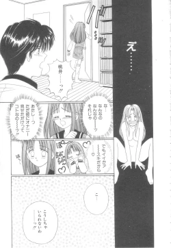 Page 45 of Hajimete wa Yasashiku - It's Mild... for the First Time.