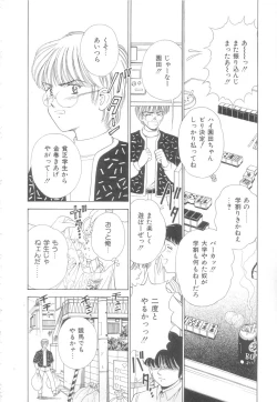 Page 76 of Hajimete wa Yasashiku - It's Mild... for the First Time.