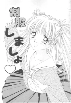 Page 93 of Hajimete wa Yasashiku - It's Mild... for the First Time.