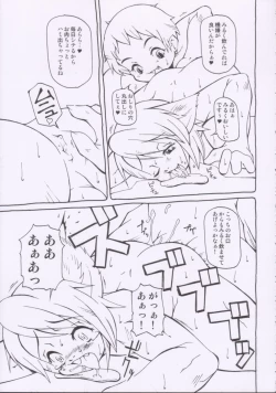 Page 10 of Macop Eros Labo #05