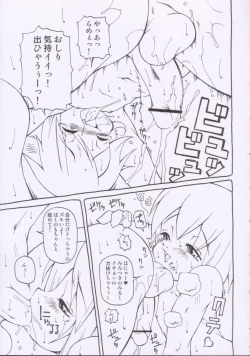 Page 16 of Macop Eros Labo #05