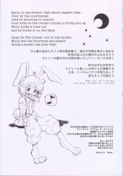 Page 2 of Macop Eros Labo #05