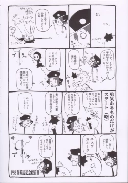 Page 39 of Macop Eros Labo #05