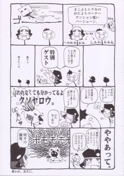 Page 40 of Macop Eros Labo #05