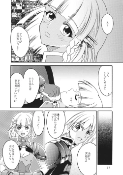 Page 28 of SUPER COSMIC BREED