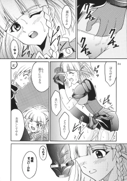 Page 35 of SUPER COSMIC BREED