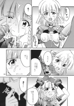 Page 39 of SUPER COSMIC BREED