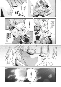 Page 55 of SUPER COSMIC BREED