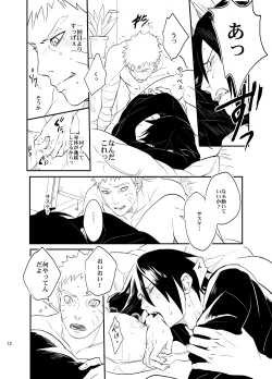 Page 11 of Susanoo Roujou 1