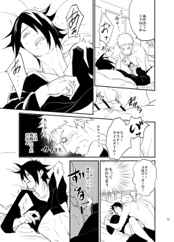 Page 12 of Susanoo Roujou 1