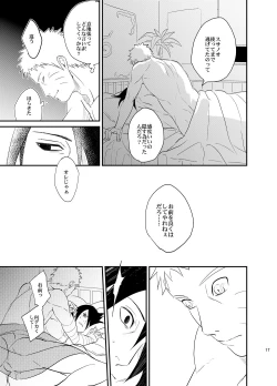 Page 16 of Susanoo Roujou 1