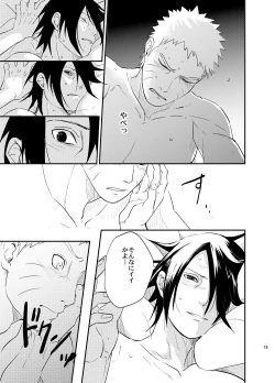 Page 18 of Susanoo Roujou 1