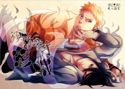 Page 1 of Susanoo Roujou 1