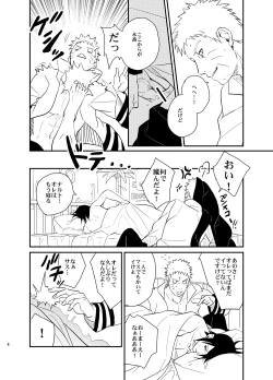 Page 3 of Susanoo Roujou 1