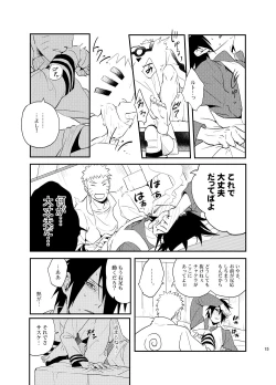 Page 14 of Susanoo Roujou 2