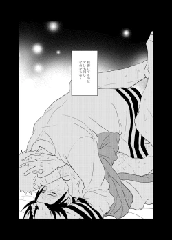 Page 25 of Susanoo Roujou 2