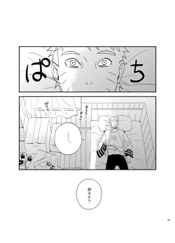 Page 26 of Susanoo Roujou 2