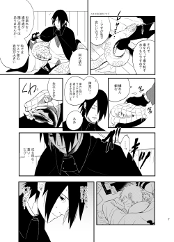 Page 6 of Susanoo Roujou 2