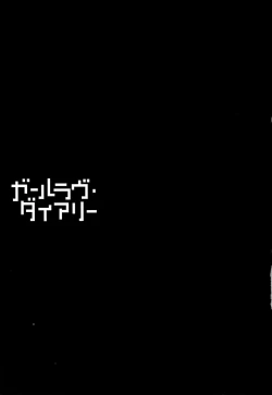 Page 25 of The Girllove Diary Ch. 1-5