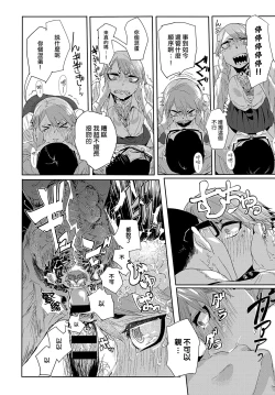 Page 10 of Kissdere | 吻嬌