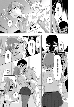 Page 13 of Kissdere | 吻嬌