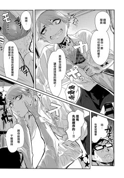 Page 9 of Kissdere | 吻嬌