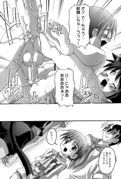 Page 18 of Kanzen Nenshou 5.25 side-T ni Youkoso!