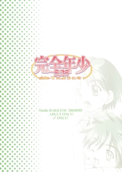 Page 22 of Kanzen Nenshou 5.25 side-T ni Youkoso!