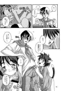 Page 9 of Kanzen Nenshou 5.25 side-T ni Youkoso!