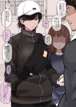 Page 1 of Twitterにうｐしたボーイッシュ高身長スポーツ女子の絵のNTR視点絵