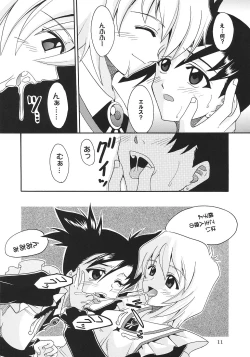 Page 12 of SUPER COSMIC BREED 2