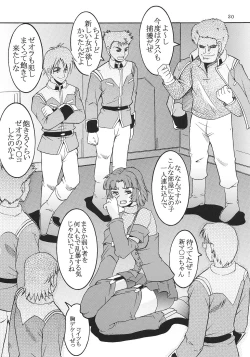 Page 31 of SUPER COSMIC BREED 2