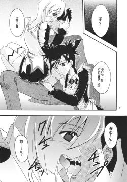 Page 6 of SUPER COSMIC BREED 2