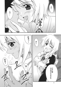 Page 7 of SUPER COSMIC BREED 2